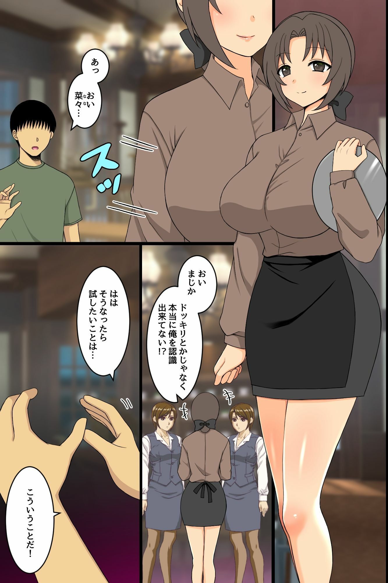 存在無視指輪で気づかれない中出しハーレム！女たちが知らないうちに種付される日常 画像4