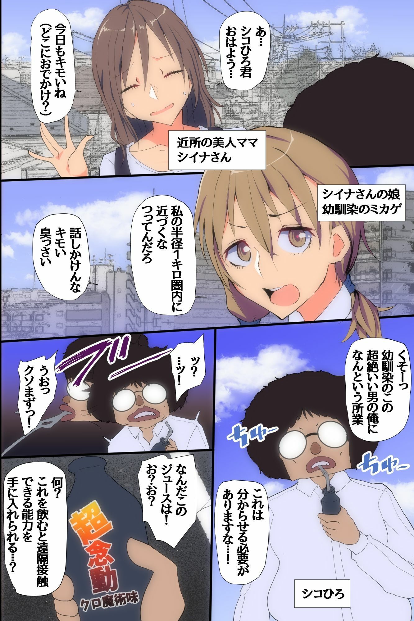遠隔接触で母娘同時公開生ハメ！陸上アイドルとエロママを母娘丼わからせハーレム 画像4