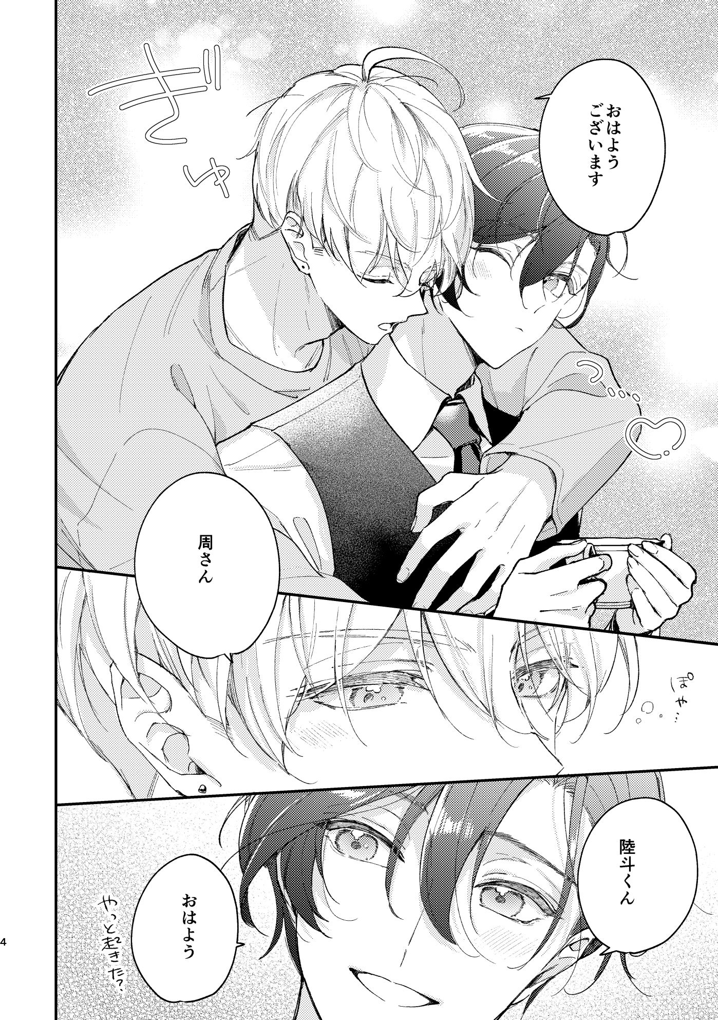 めかくしわんことスロウナイトを