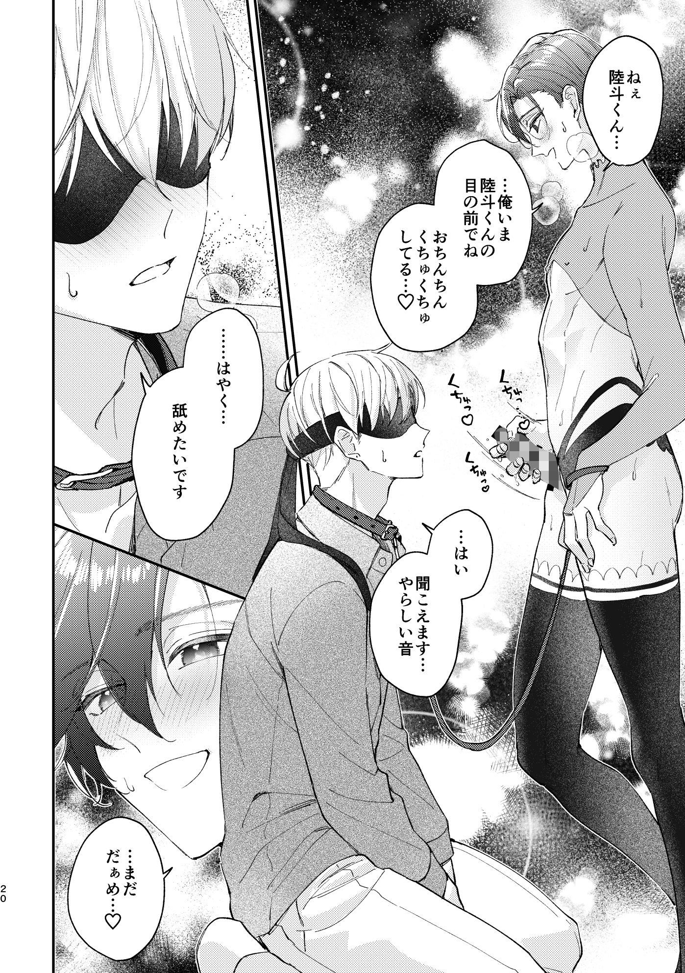 めかくしわんことスロウナイトを