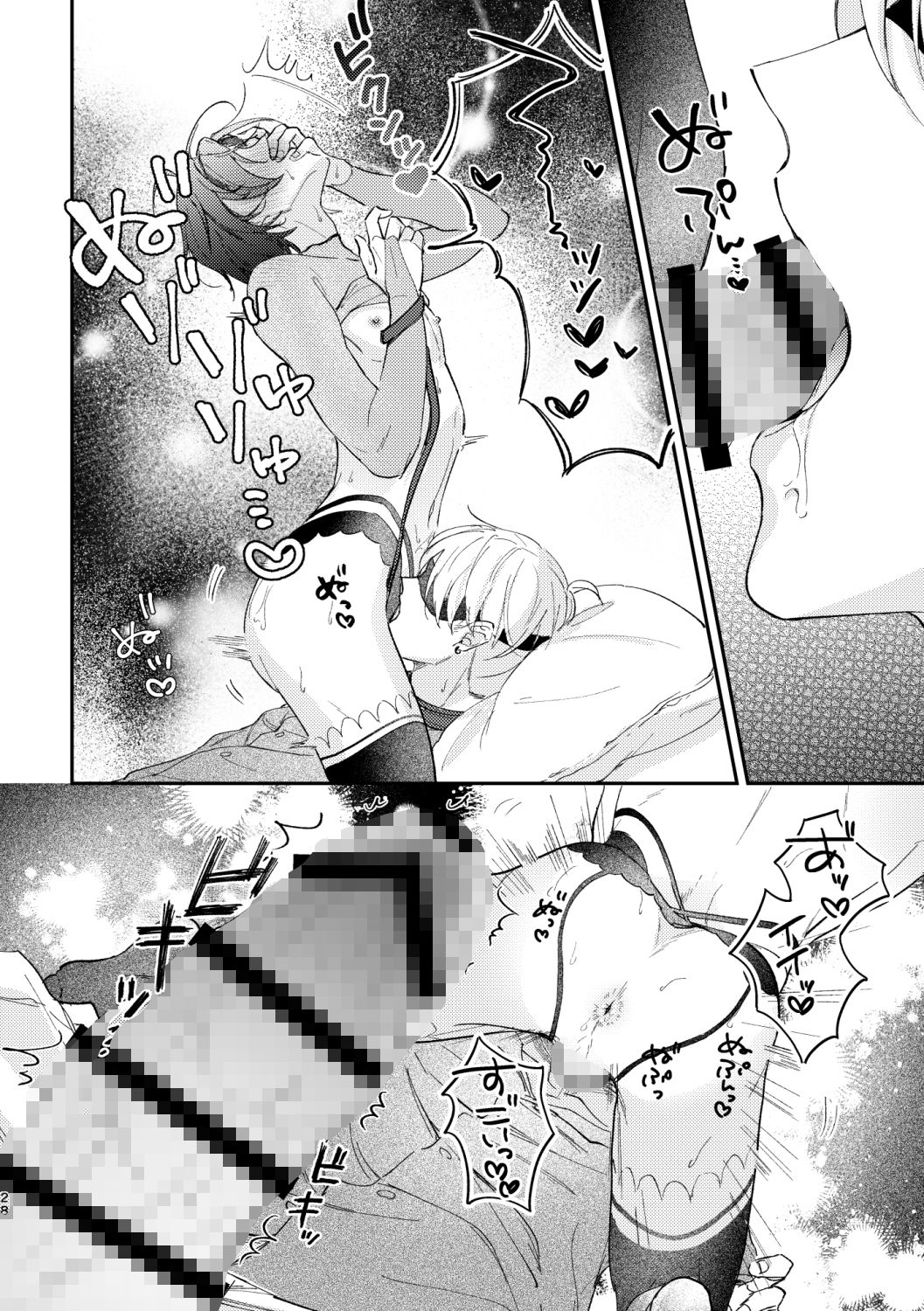 めかくしわんことスロウナイトを