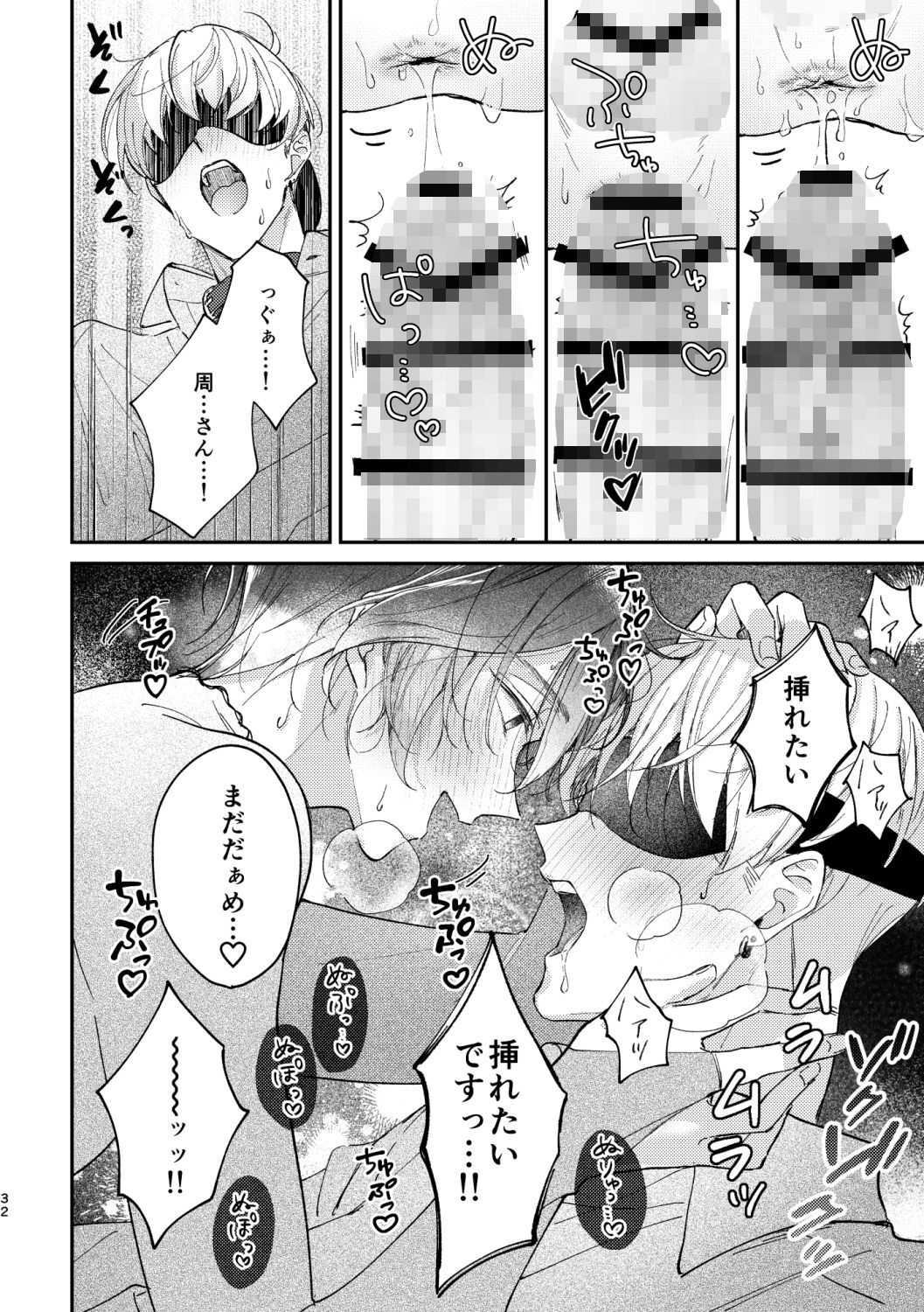 めかくしわんことスロウナイトを