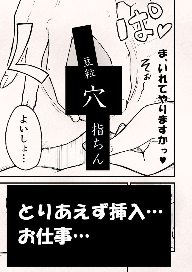 貧乳少女が小さな男性器に挑む心理戦のVR対応作品