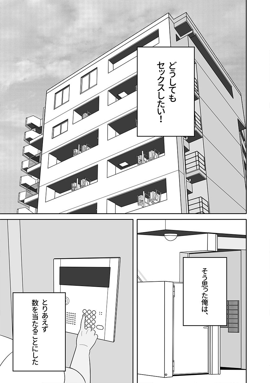 あらあらママと、子作りセックス 画像1