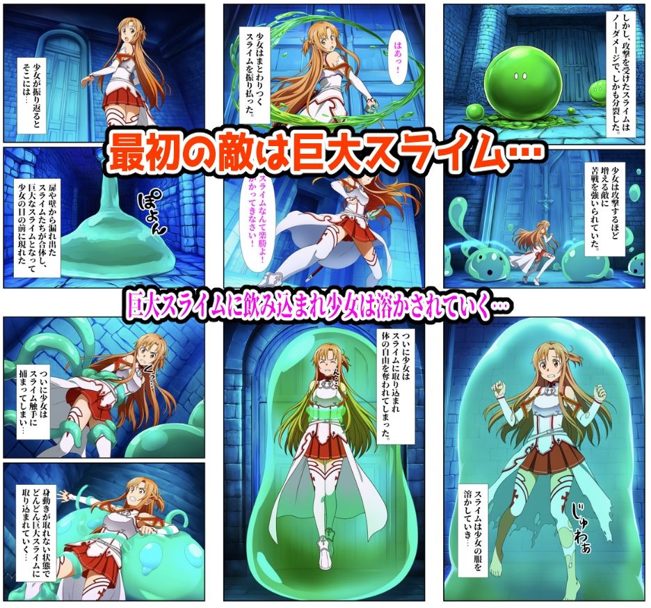 ヒロイン敗北ダンジョン総集編 画像1