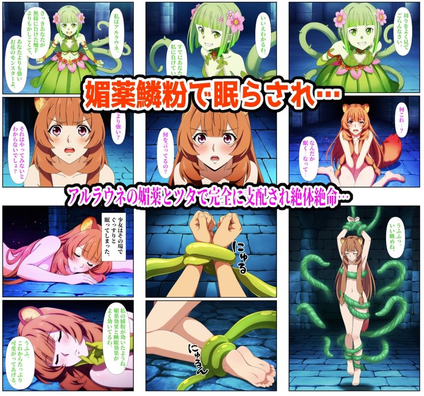 ヒロイン敗北ダンジョン総集編 画像5