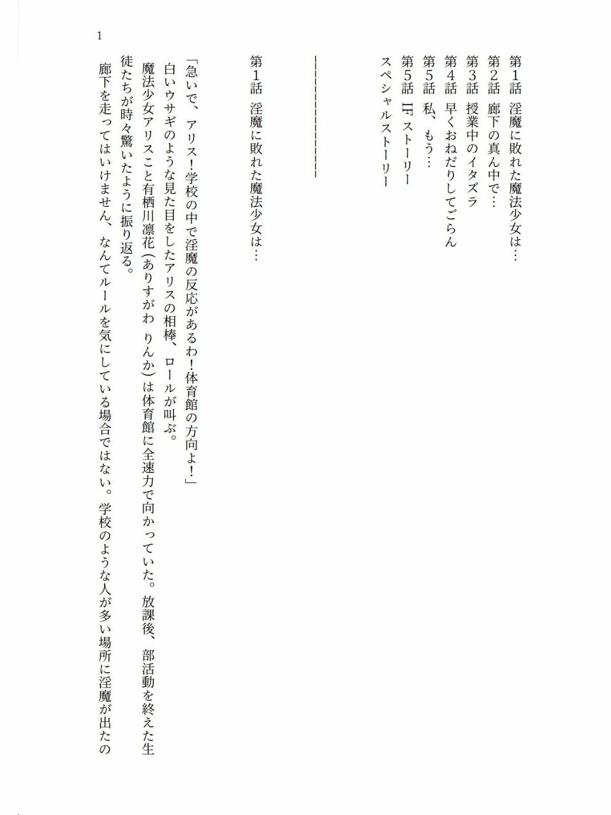 魔法少女の私はクラスメイトの淫魔に敗れ快楽漬けにされる