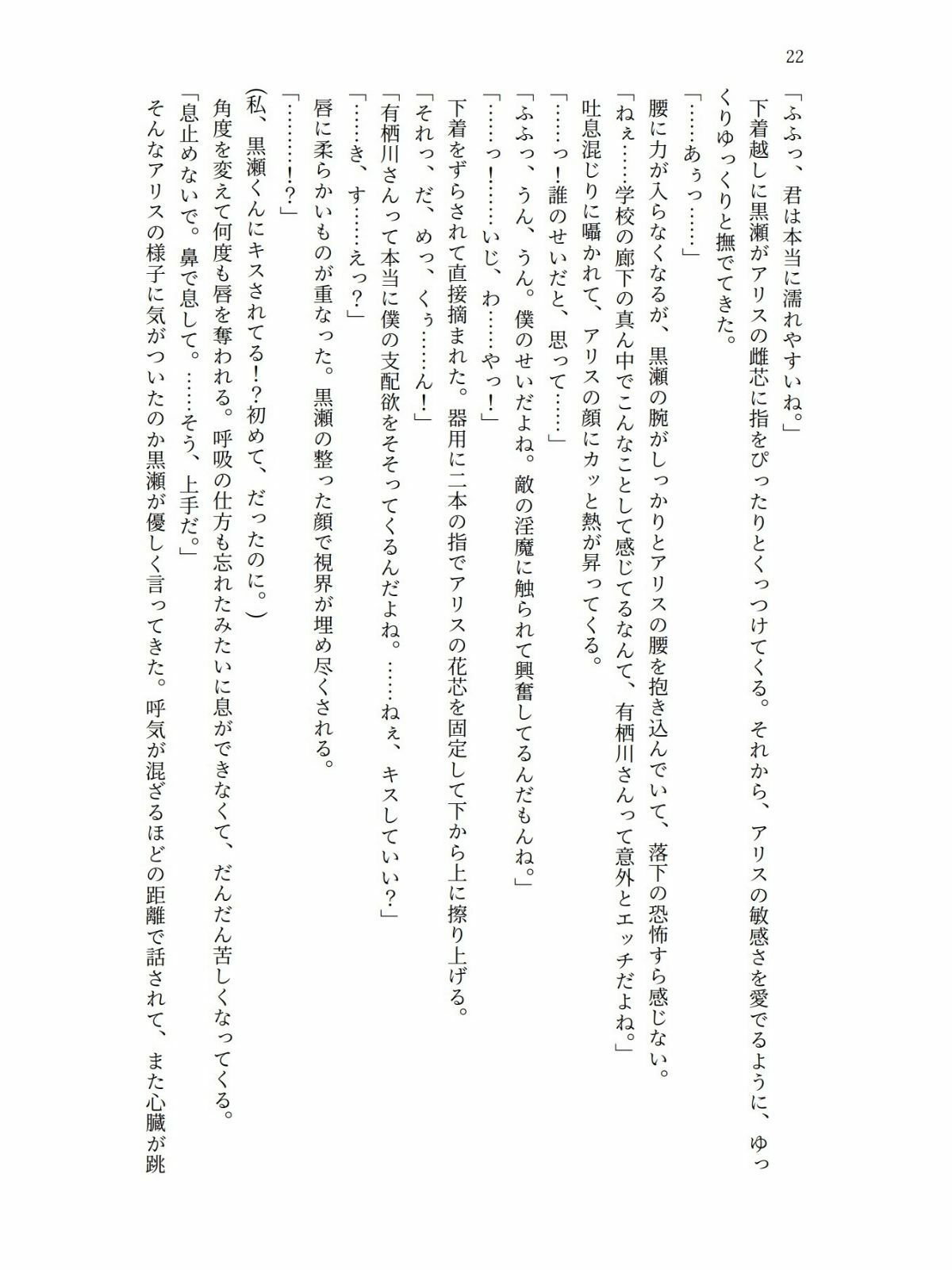 魔法少女の私はクラスメイトの淫魔に敗れ快楽漬けにされる