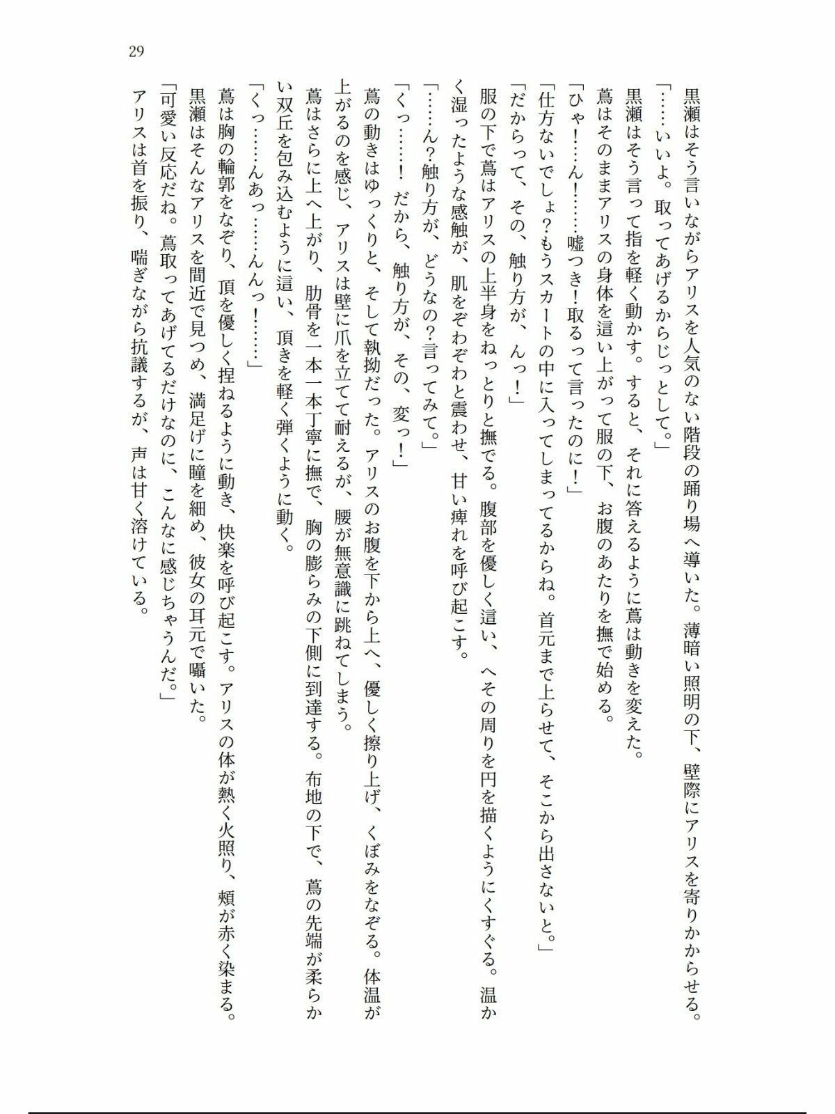 魔法少女の私はクラスメイトの淫魔に敗れ快楽漬けにされる