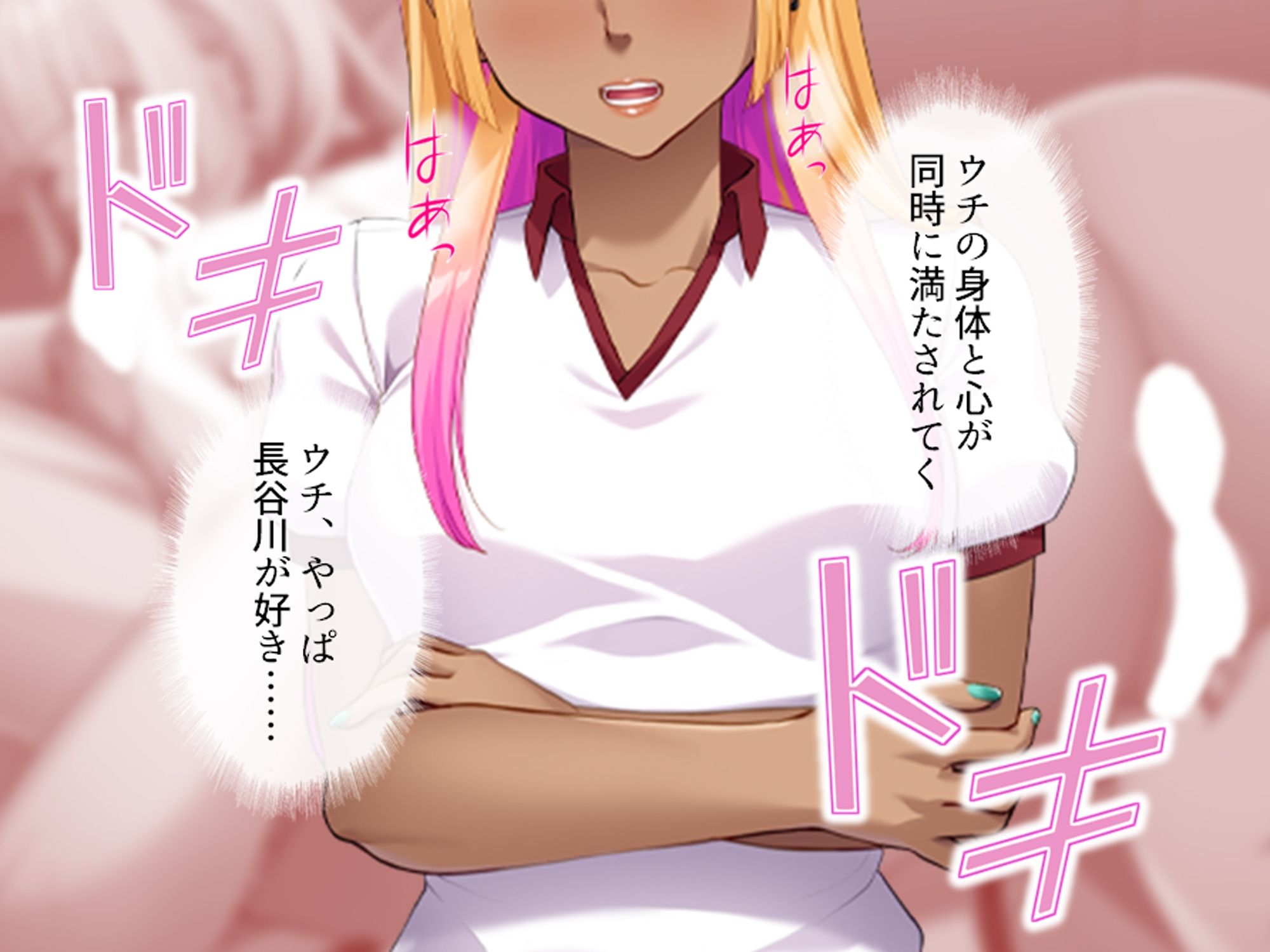 陰キャのアソコが神すぎてパパ活ギャルもどハマり！！ 下巻 画像2