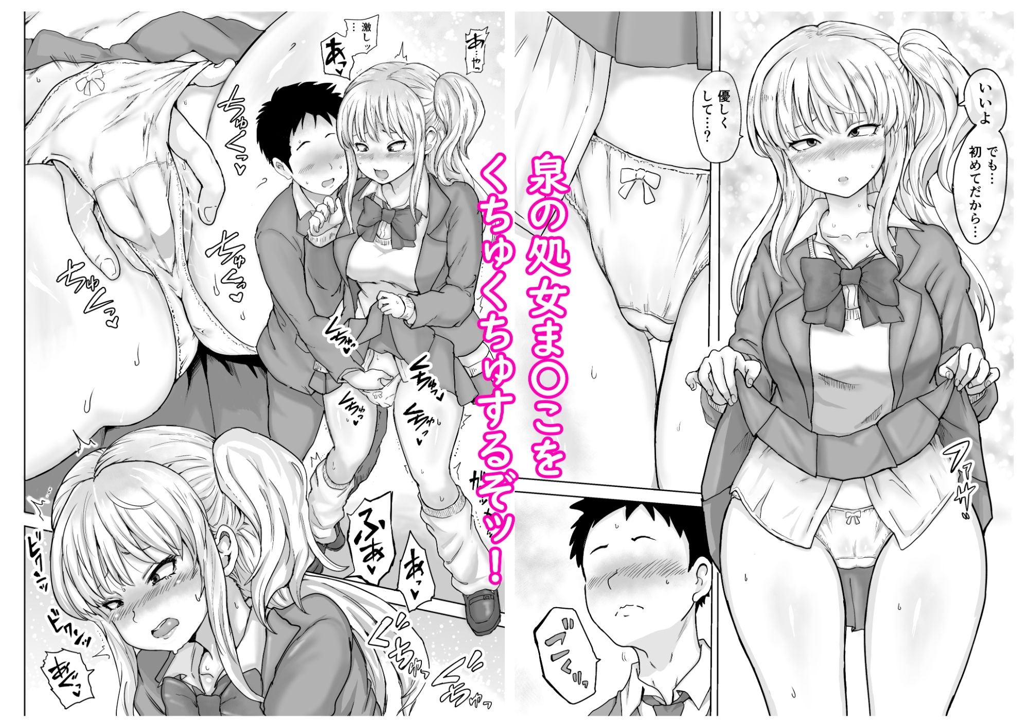 イジメられっ子の僕が強面三白眼ギャルといちゃラブHをする話！ 画像6