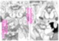 イジメられっ子の僕が強面三白眼ギャルとイチャラブHをする話！