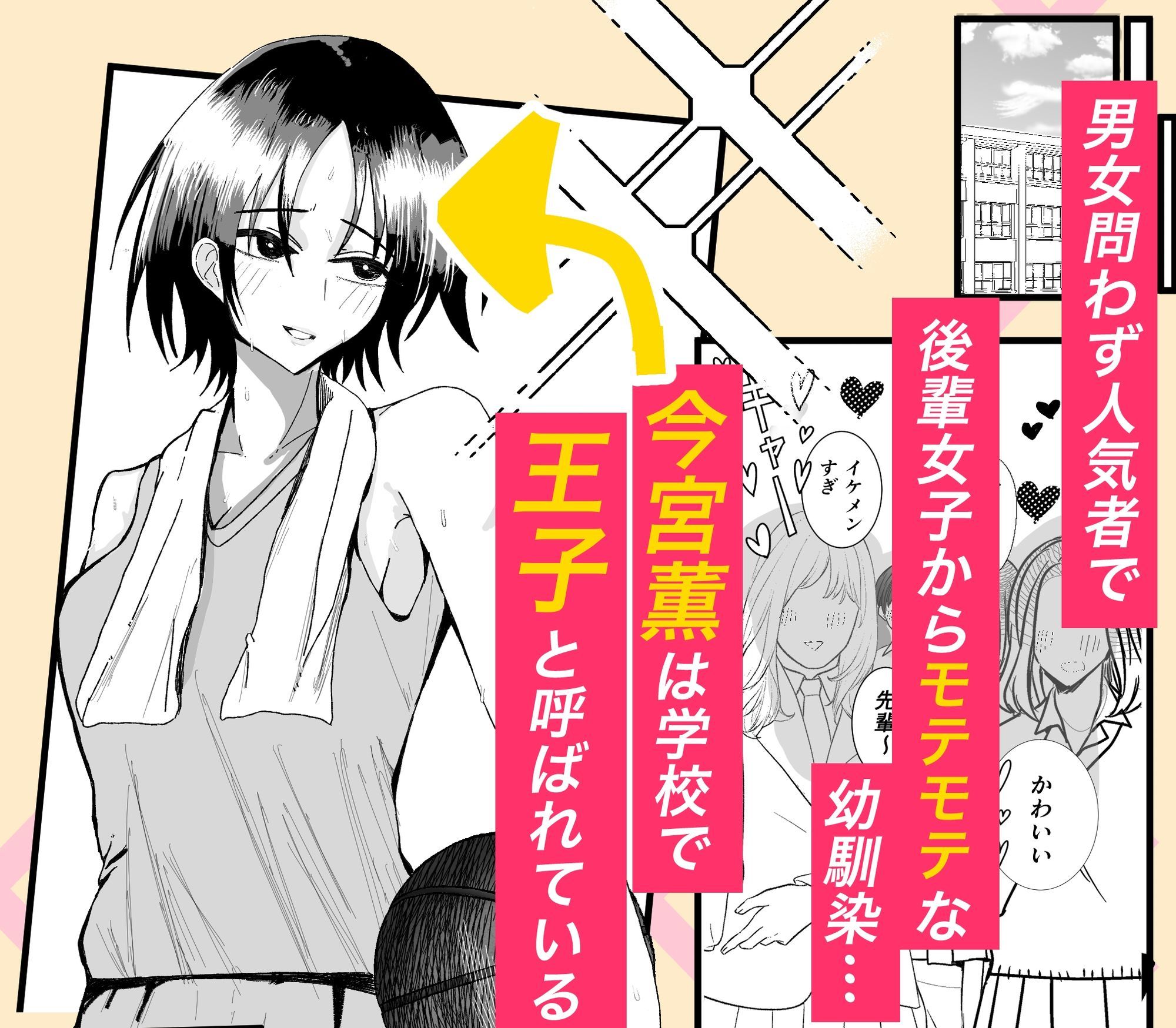 失格王子 画像1