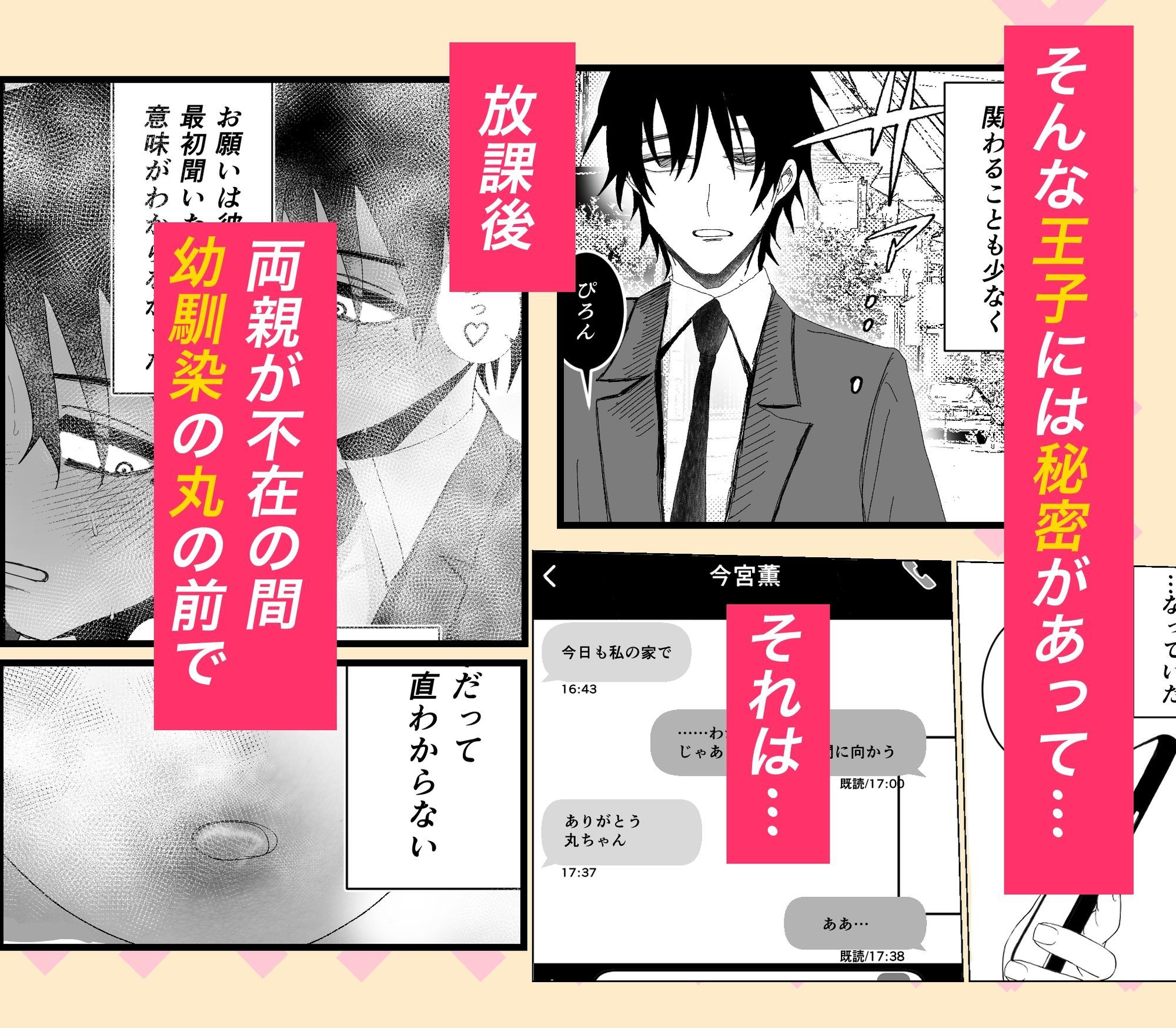 失格王子 画像2