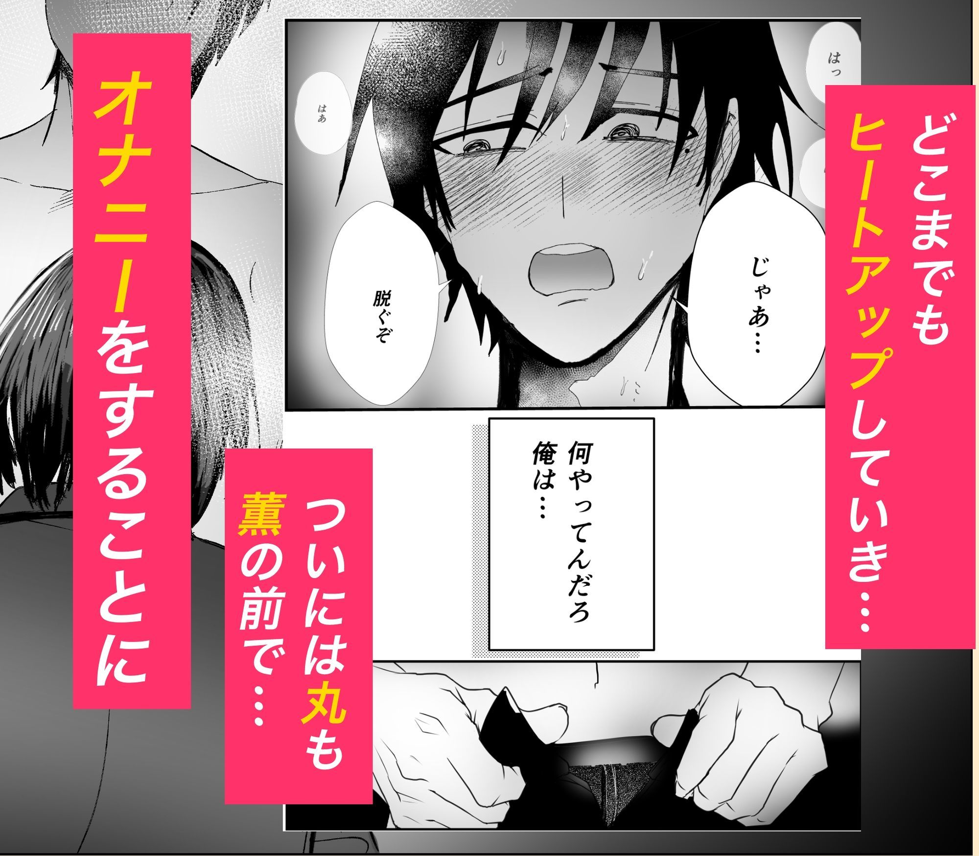 失格王子 画像5