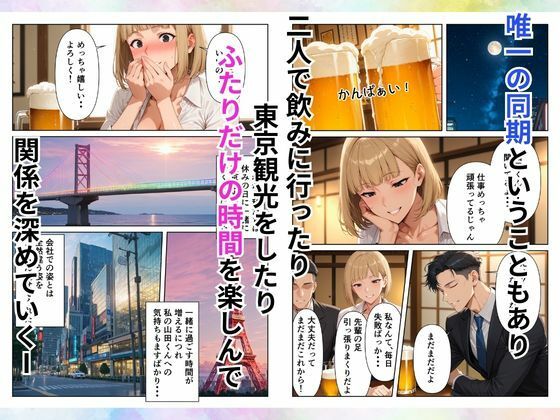 ワケあり新入社員が職場の先輩と濃厚SEXする話 画像3