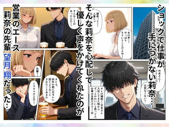 ワケあり新入社員が職場の先輩と濃厚SEXする話 画像5