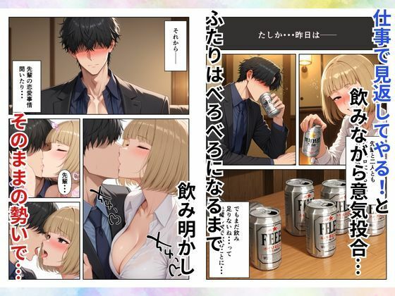 ワケあり新入社員が職場の先輩と濃厚SEXする話 画像6