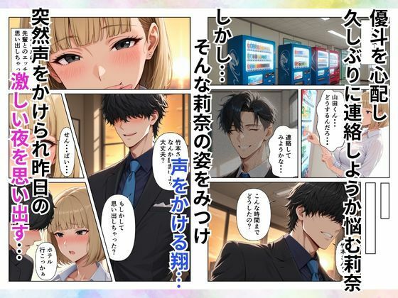 ワケあり新入社員が職場の先輩と濃厚SEXする話 画像9