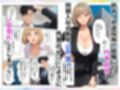 ワケあり新入社員が職場の先輩と濃厚SEXする話