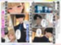 ワケあり新入社員が職場の先輩と濃厚SEXする話