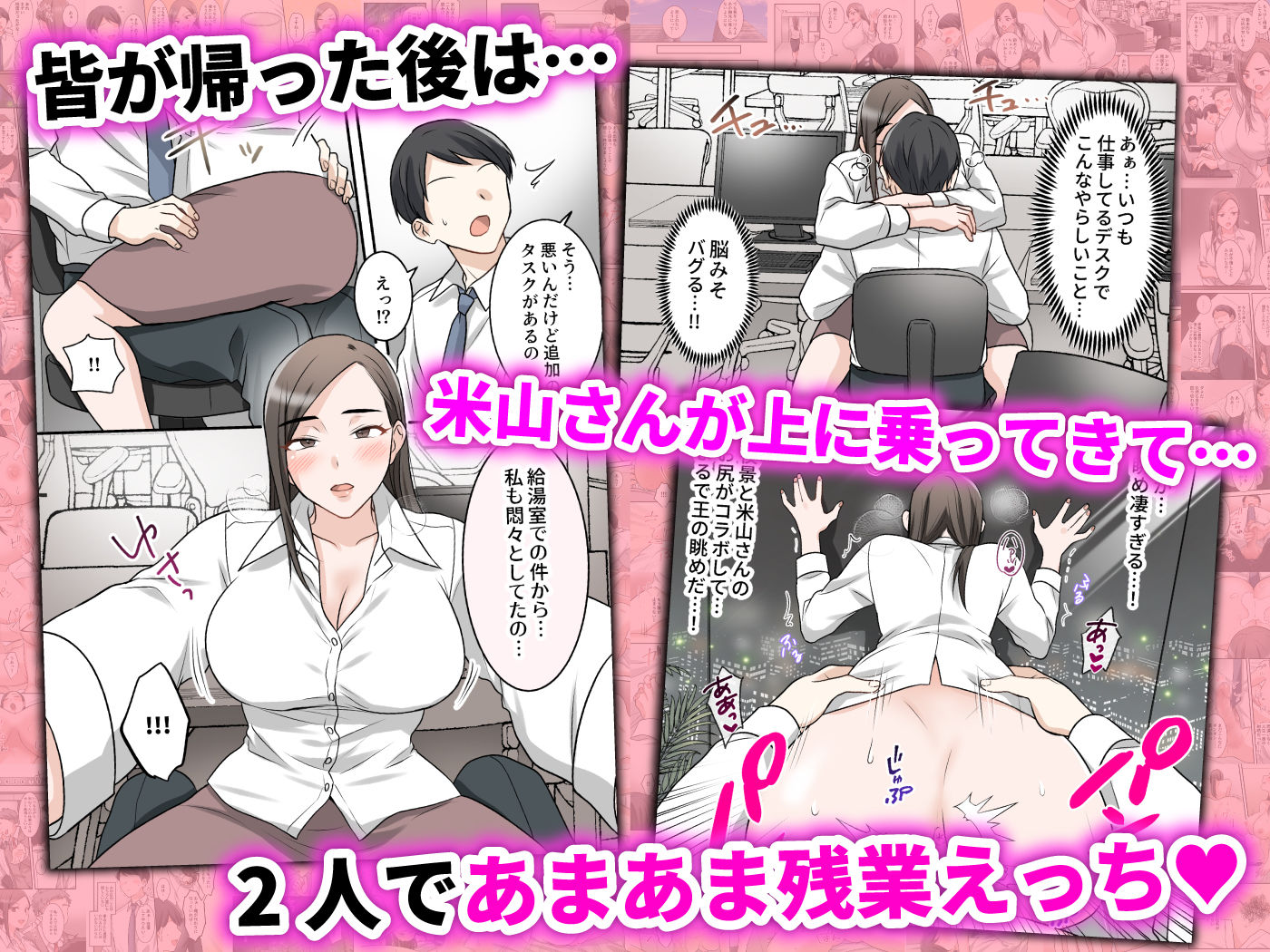 【無料エロ漫画】d_741430 男勝りな巨乳人妻上司とあまあまセフレ関係になった件(ELICA)