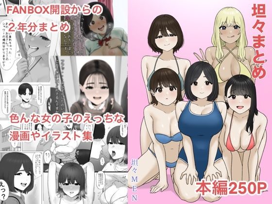 【人妻NTR】坦々まとめの感想とおすすめレビュー！寝取り中出しシーンが衝撃的