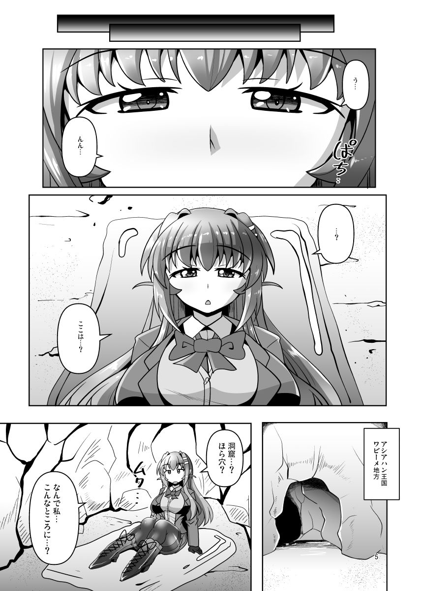 ふたなり黒タイツのスライム姉さんVSふたなり黒タイツのサキュバスJK 画像2