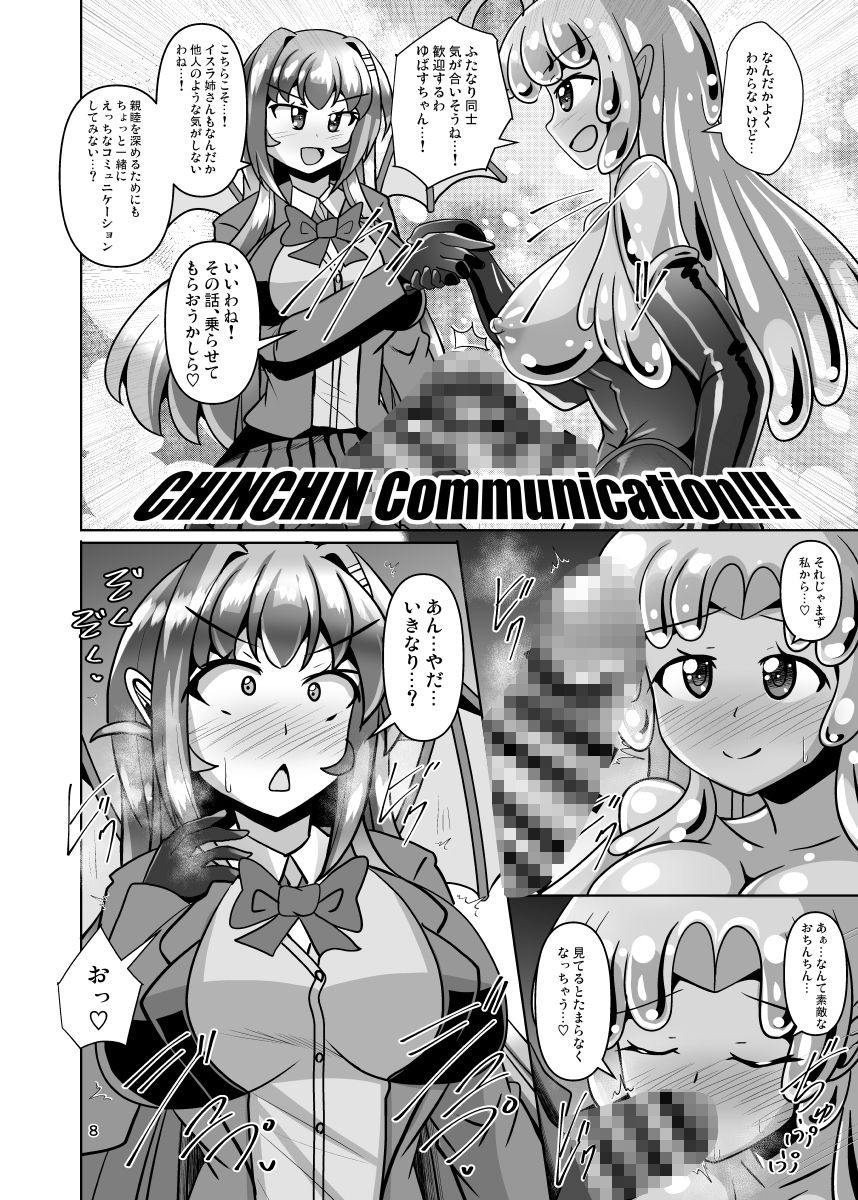 ふたなり黒タイツのスライム姉さんVSふたなり黒タイツのサキュバスJK 画像4