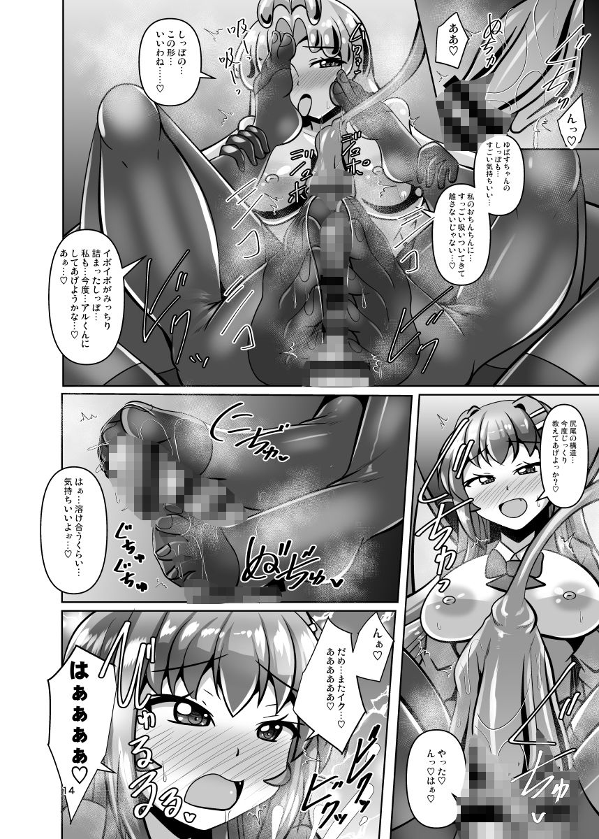 ふたなり黒タイツのスライム姉さんVSふたなり黒タイツのサキュバスJK 画像6