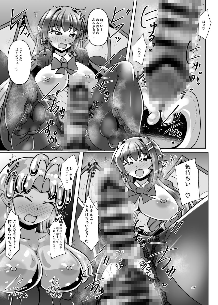 ふたなり黒タイツのスライム姉さんVSふたなり黒タイツのサキュバスJK 画像8