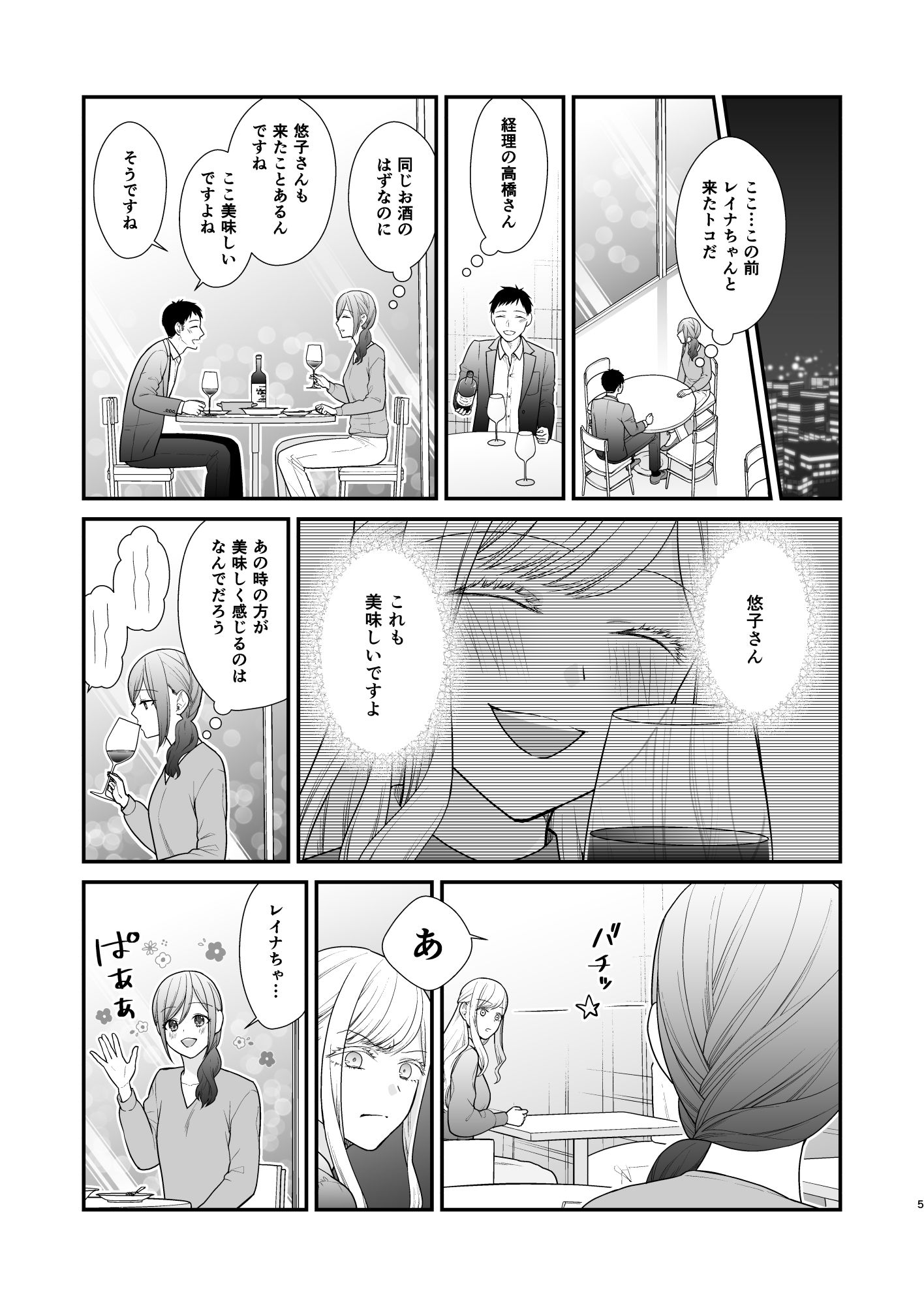 美女と恋愛するクズ女子を描く恋愛シミュレーションゲーム