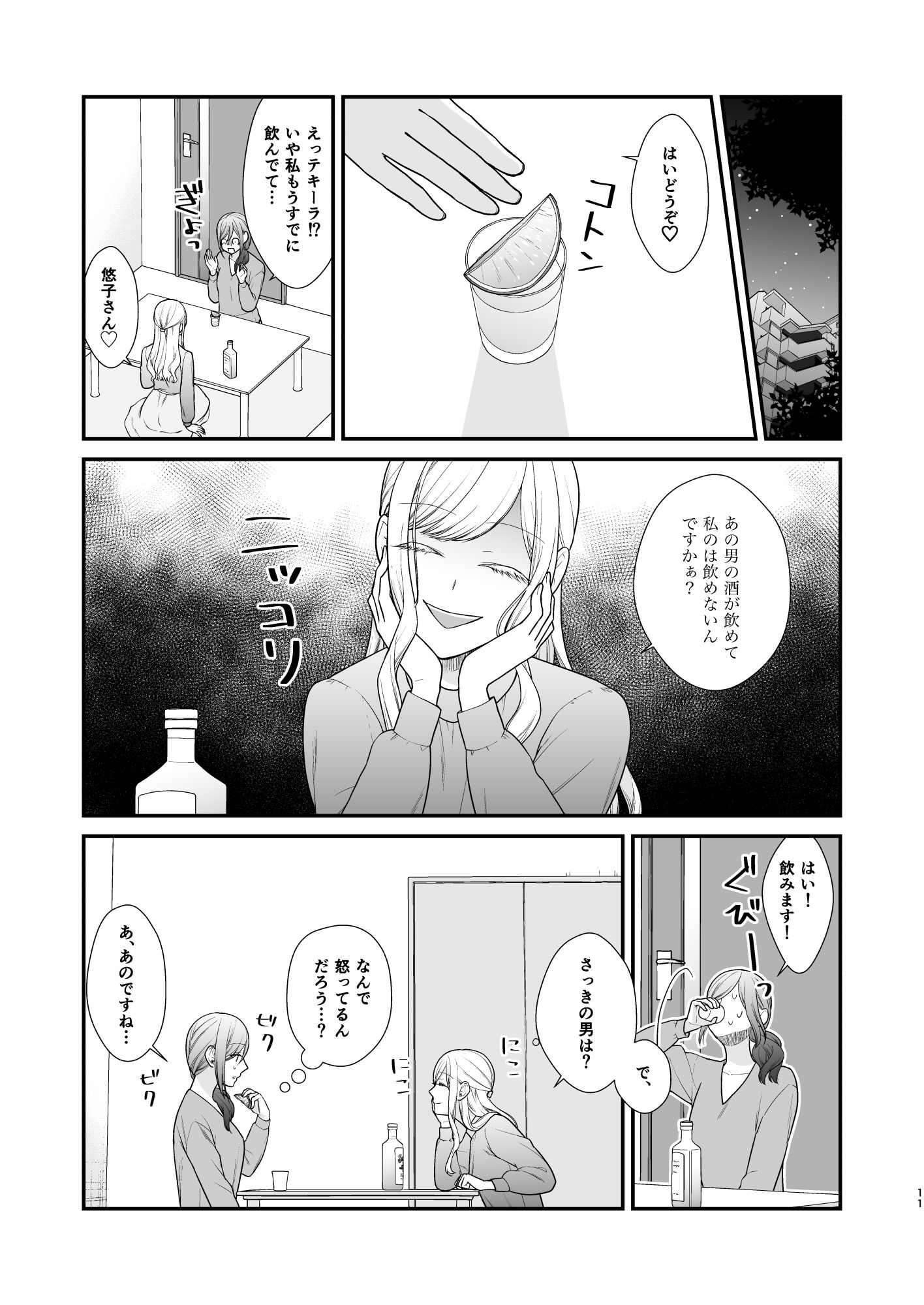 美女と恋愛するクズ女子を描く恋愛シミュレーションゲーム