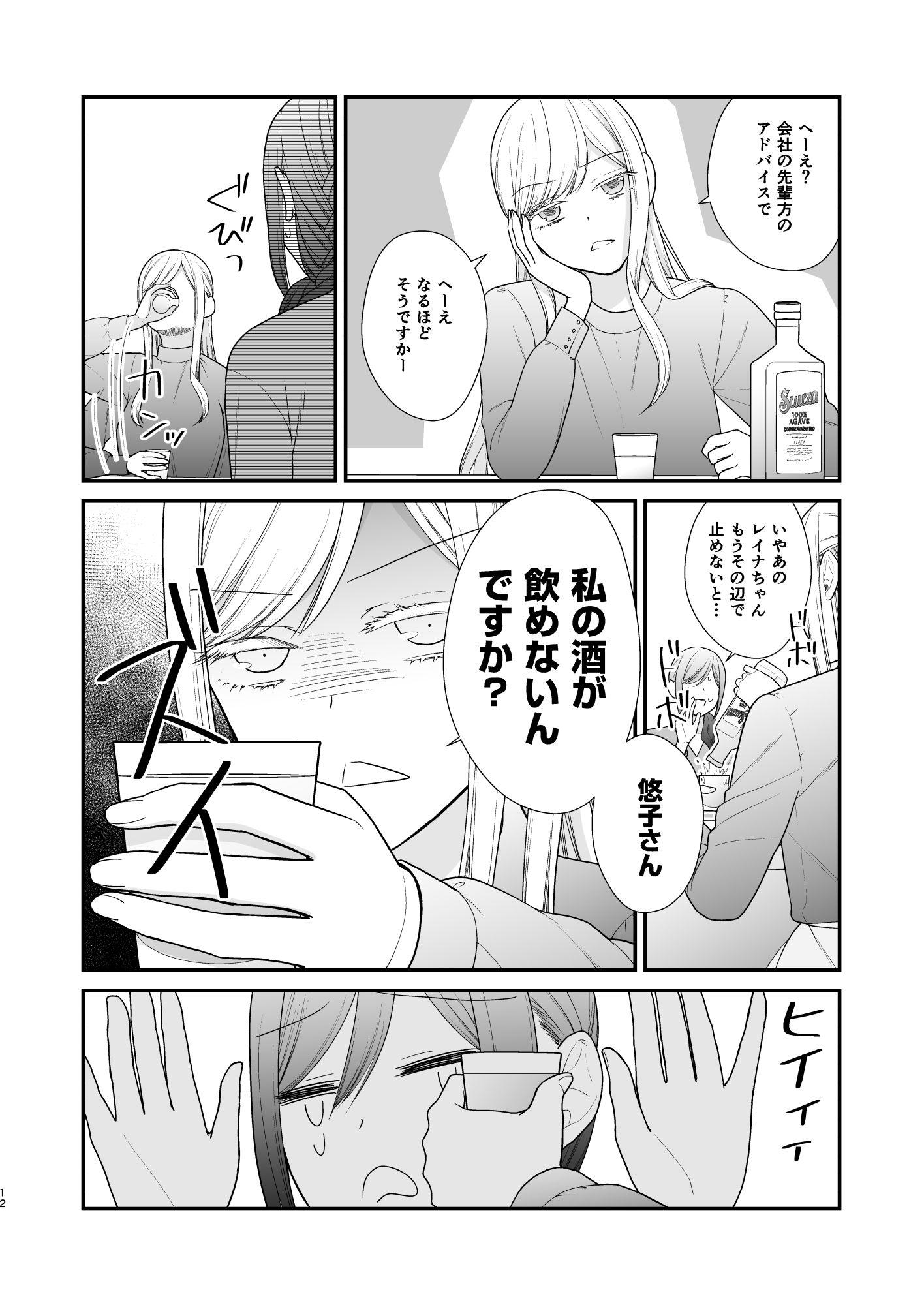 美女と恋愛するクズ女子を描く恋愛シミュレーションゲーム