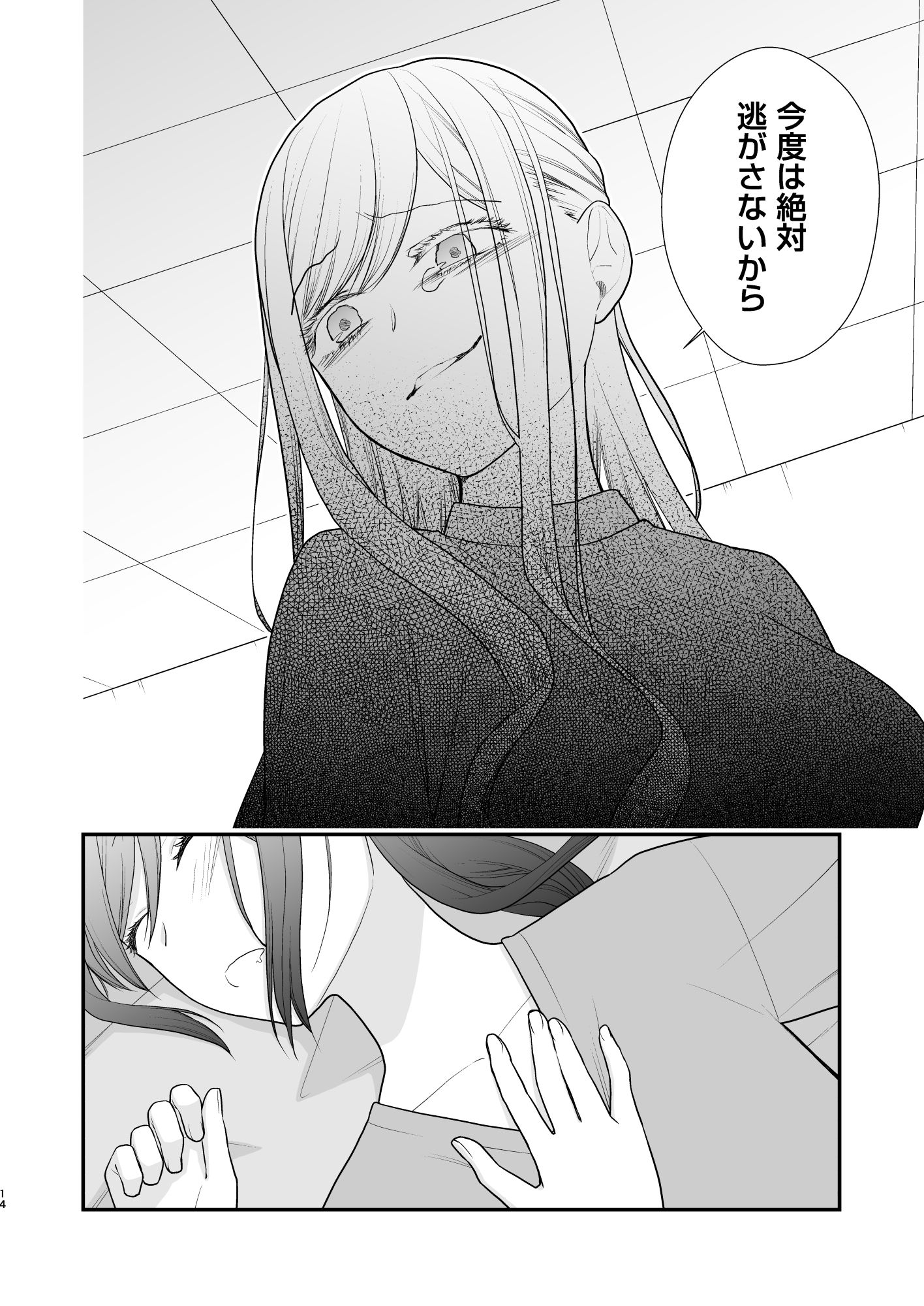 美女と恋愛するクズ女子を描く恋愛シミュレーションゲーム