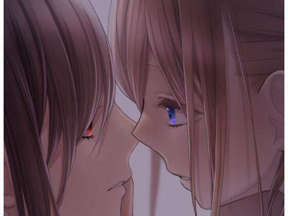 クズ女子が本気の恋に落ちるまで2