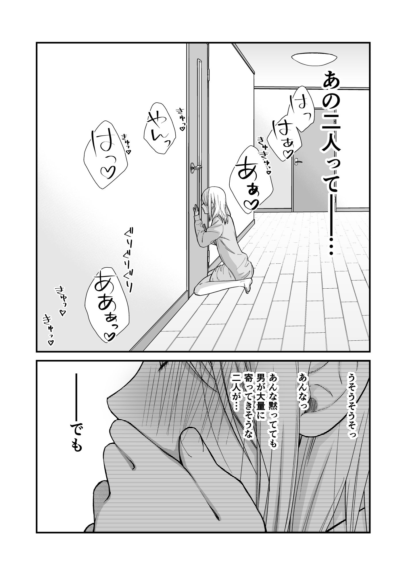 隠れ美人との純愛を描く恋愛シミュレーションゲーム