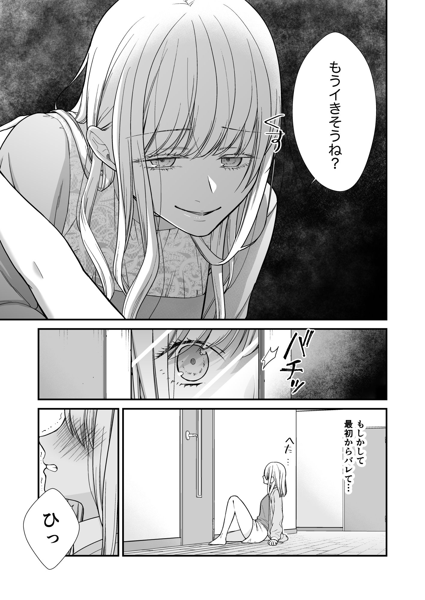 隠れ美人との純愛を描く恋愛シミュレーションゲーム