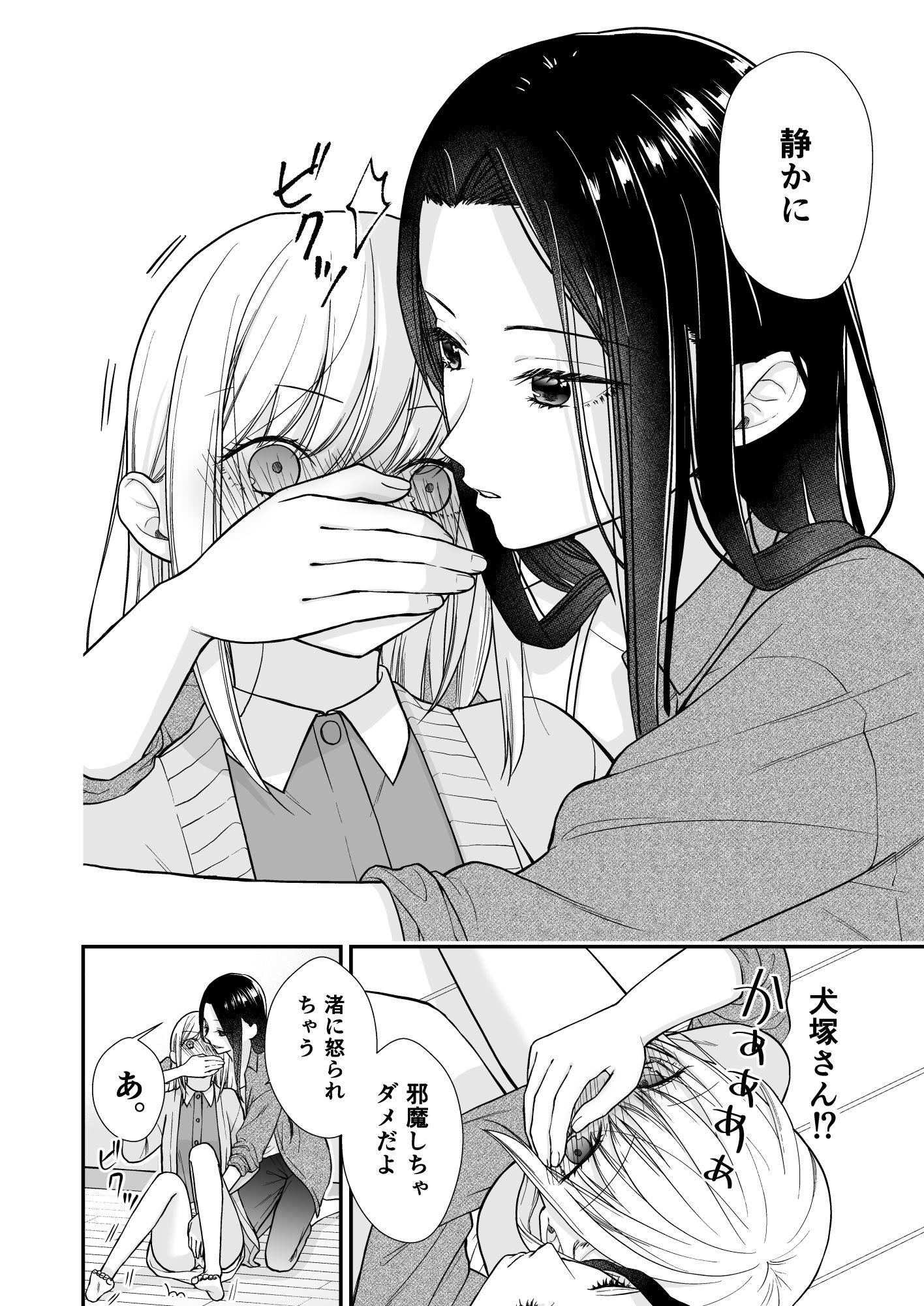 隠れ美人との純愛を描く恋愛シミュレーションゲーム