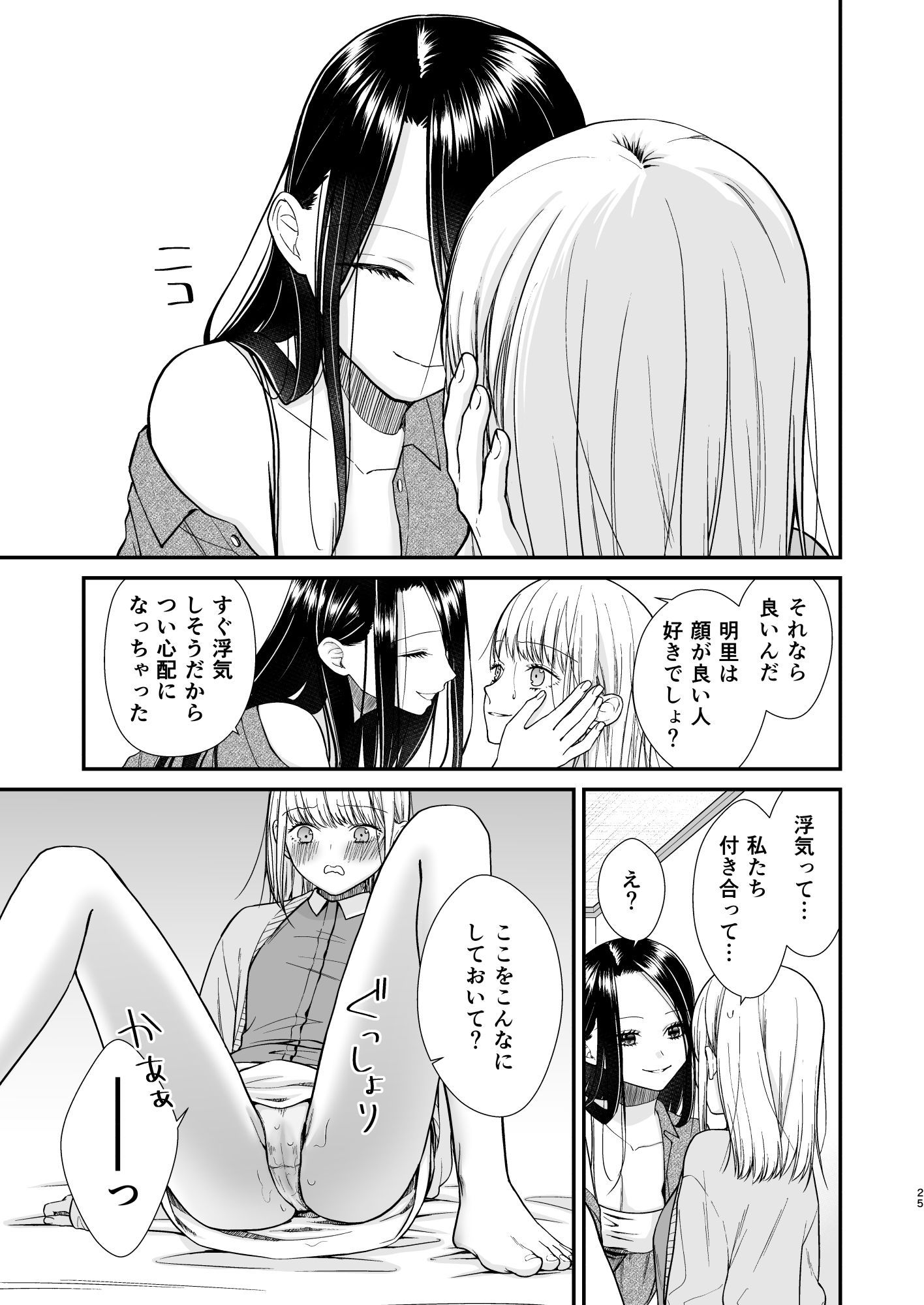 恋愛シミュレーションゲームで隠れ美人との心理戦と性的関係が展開