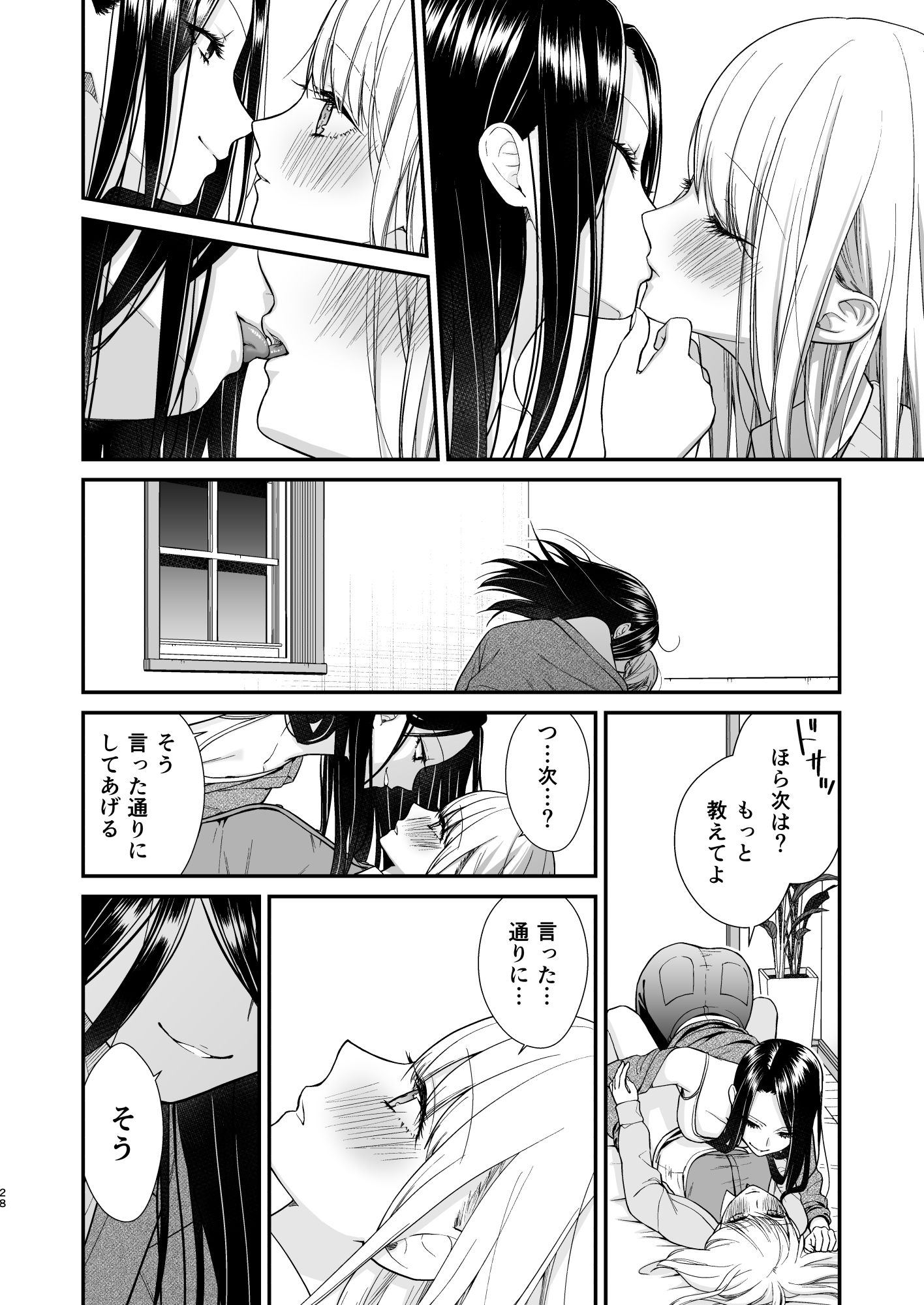 恋愛シミュレーションゲームで隠れ美人との心理戦と性的関係が展開