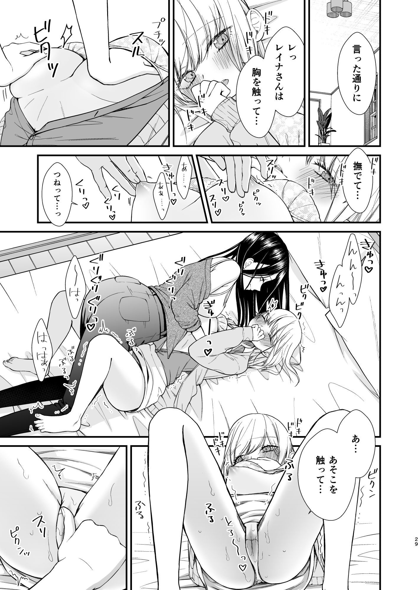 恋愛シミュレーションゲームで隠れ美人との心理戦と性的関係が展開