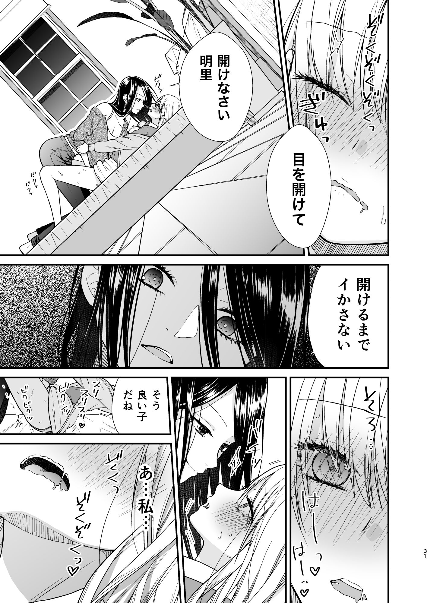 恋愛シミュレーションゲームで隠れ美人との心理戦と性的関係が展開