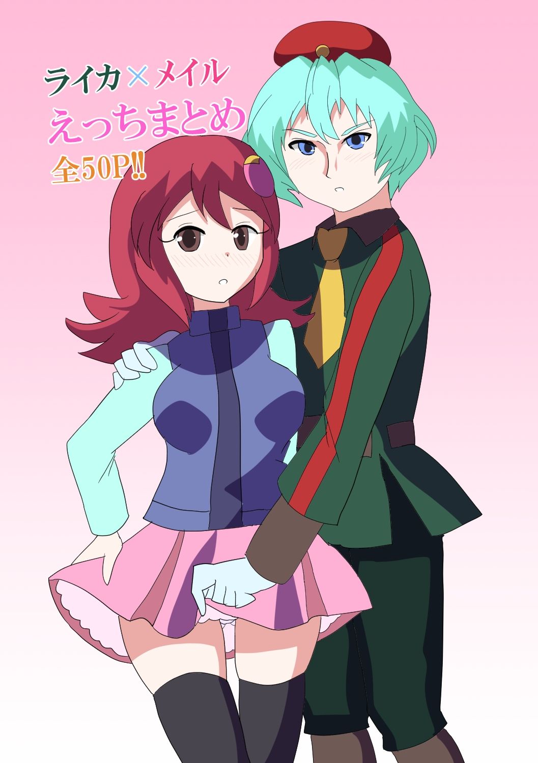 d_741464 バルセロナ愛空蒼心会 デモ・体験版あり 触手 画像1