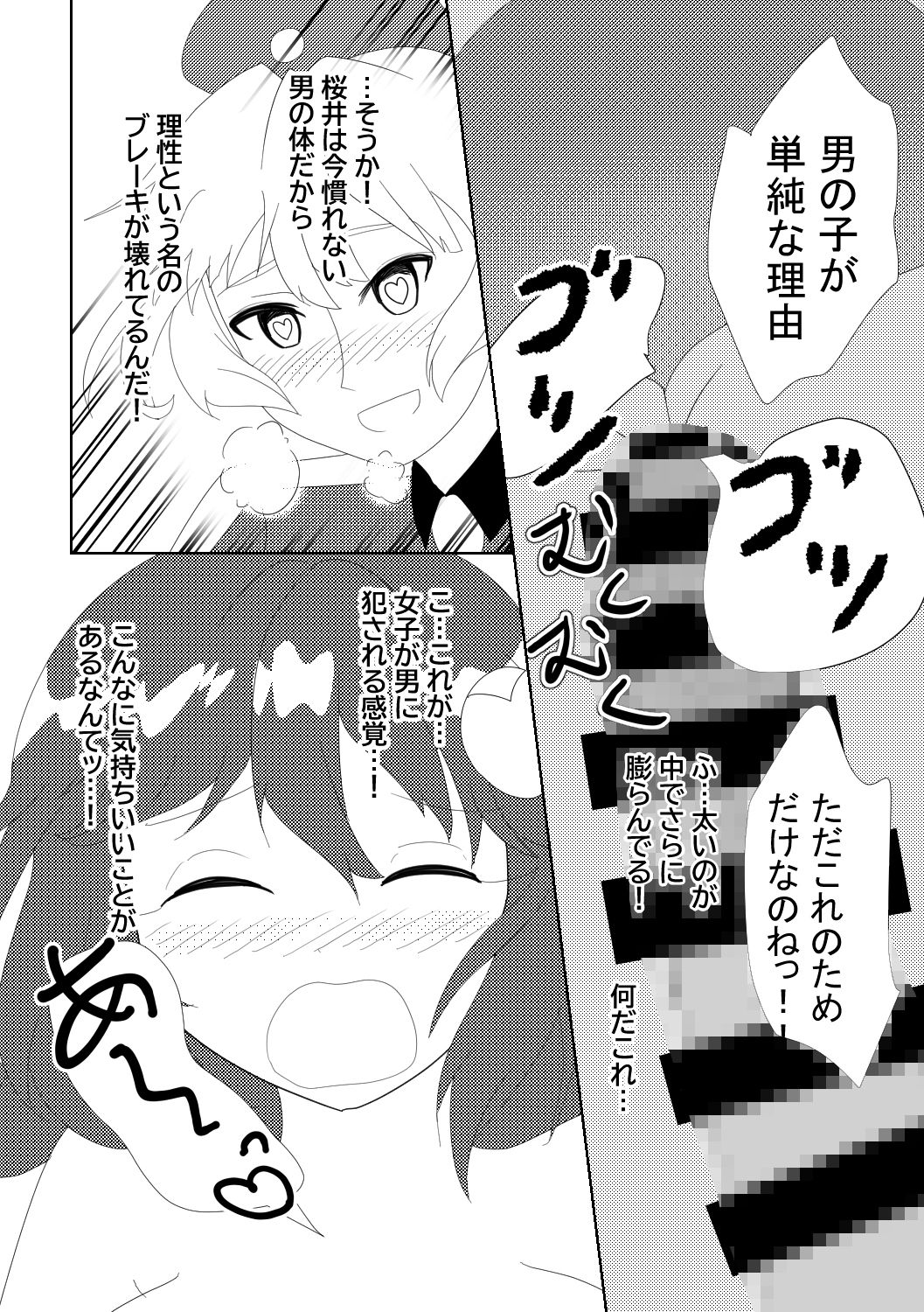 d_741464 バルセロナ愛空蒼心会 デモ・体験版あり 触手 画像3