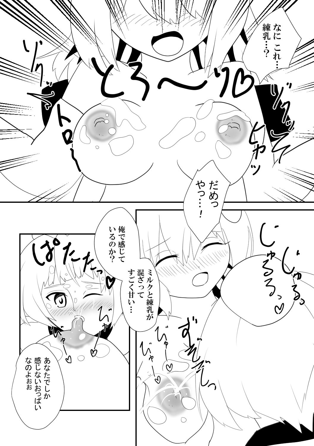 d_741464 バルセロナ愛空蒼心会 デモ・体験版あり 触手 画像4