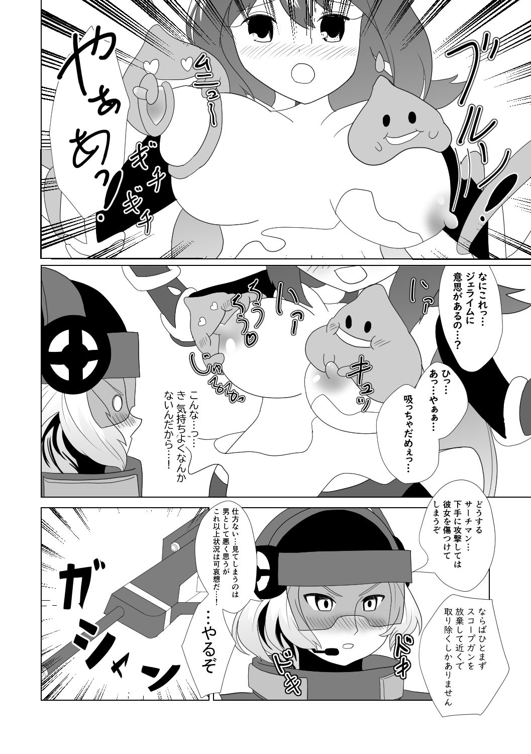 d_741464 バルセロナ愛空蒼心会 デモ・体験版あり 触手 画像6