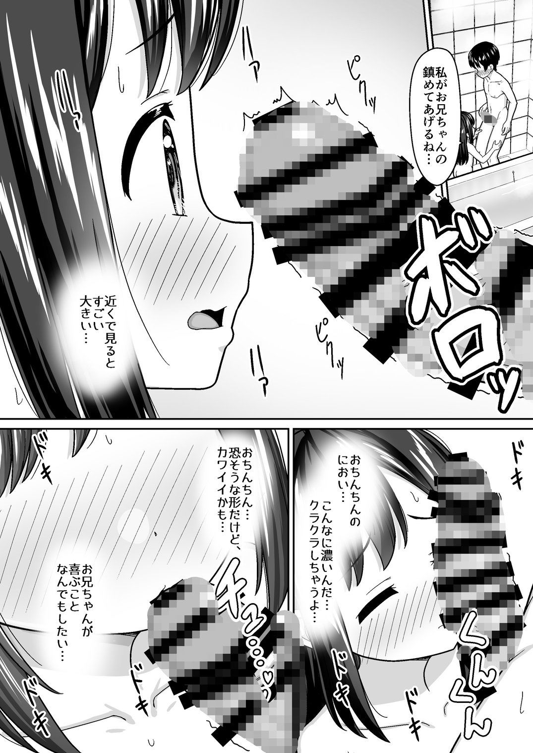 スキスキお兄ちゃん世話焼き幼馴染に好かれて…〜お風呂エッチからの台所エッチ...