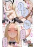 拾った家出ギャルに懐かれた【1〜3話】