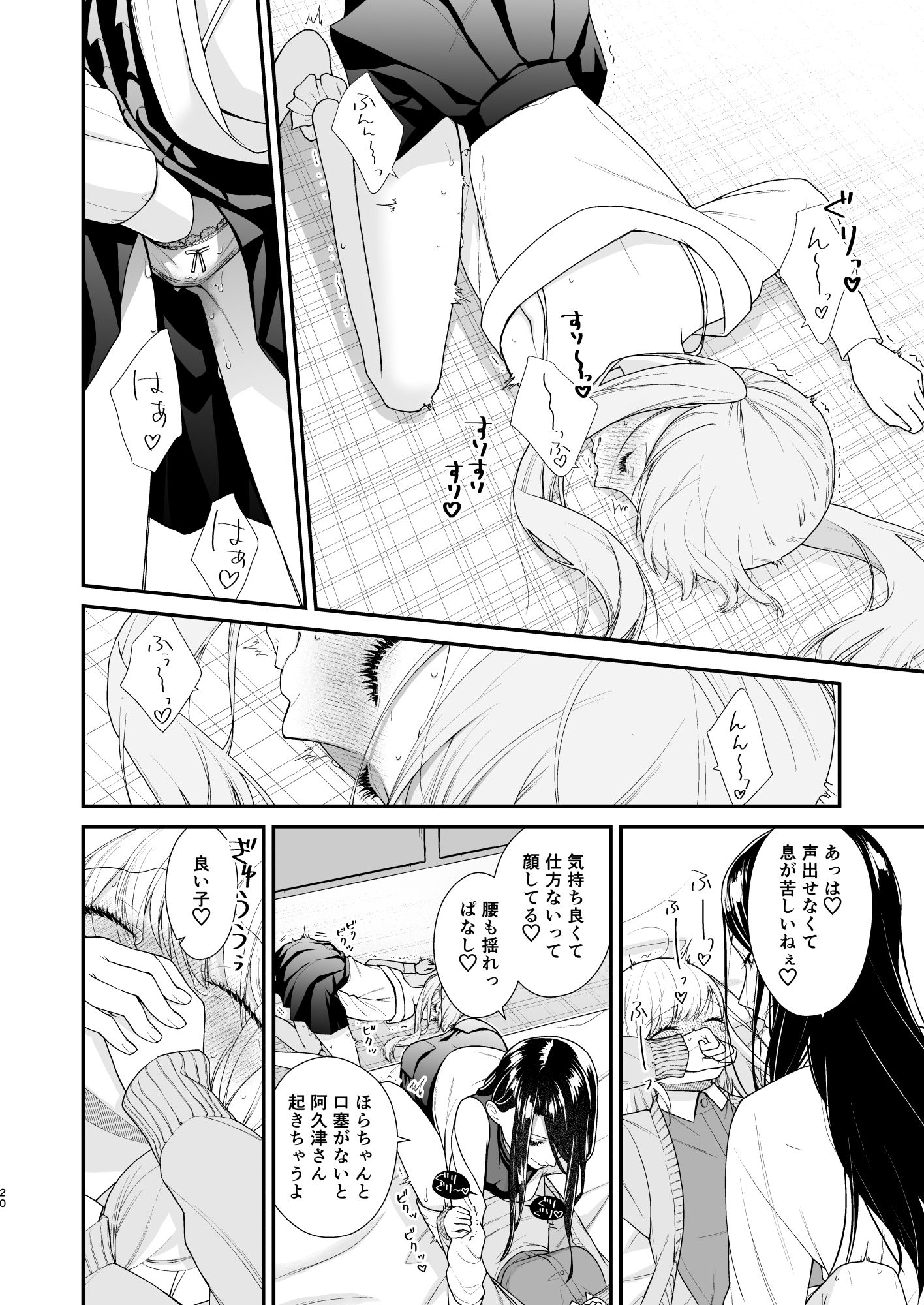 クズ女子が本気の恋に落ちるまでメンクイ女子横恋慕編 画像6